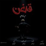 حمید غلامعلی – قدغن